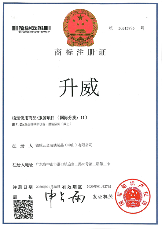升威商標(biāo)